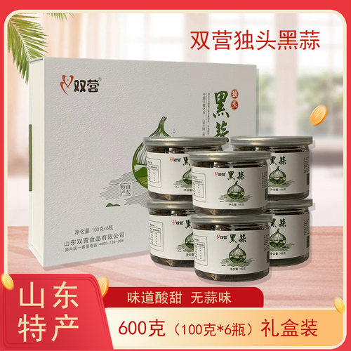 双营独头黑蒜100克6瓶