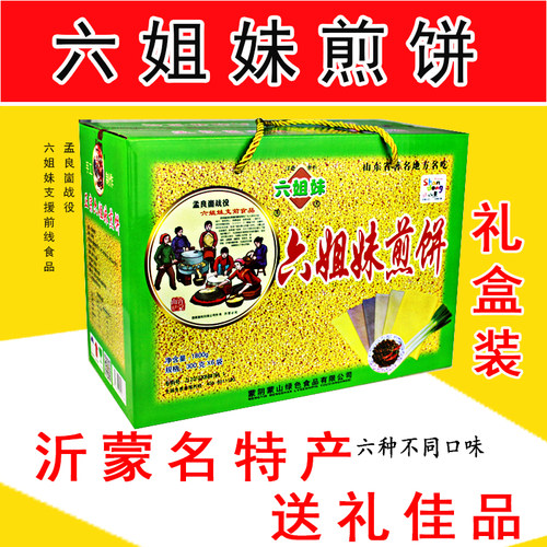 山东临沂沂蒙山特产杂粮礼盒装