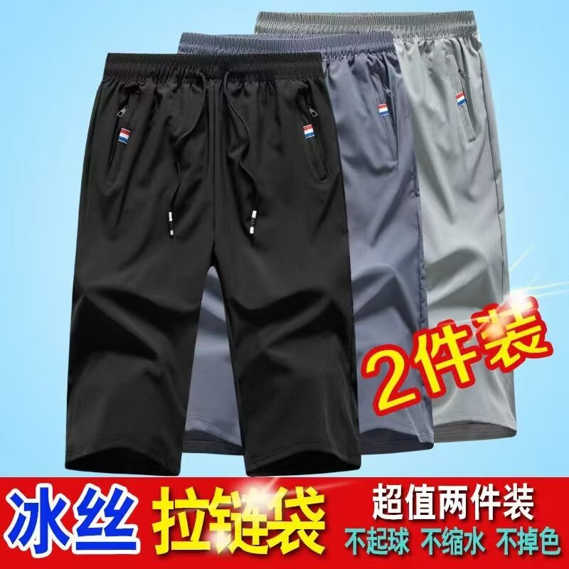 冰丝七分裤男夏季运动宽松