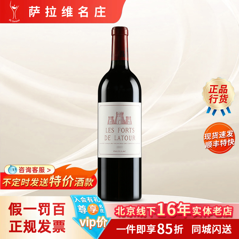 拉图酒庄副牌干红葡萄酒法国进口一级名庄酒Latour