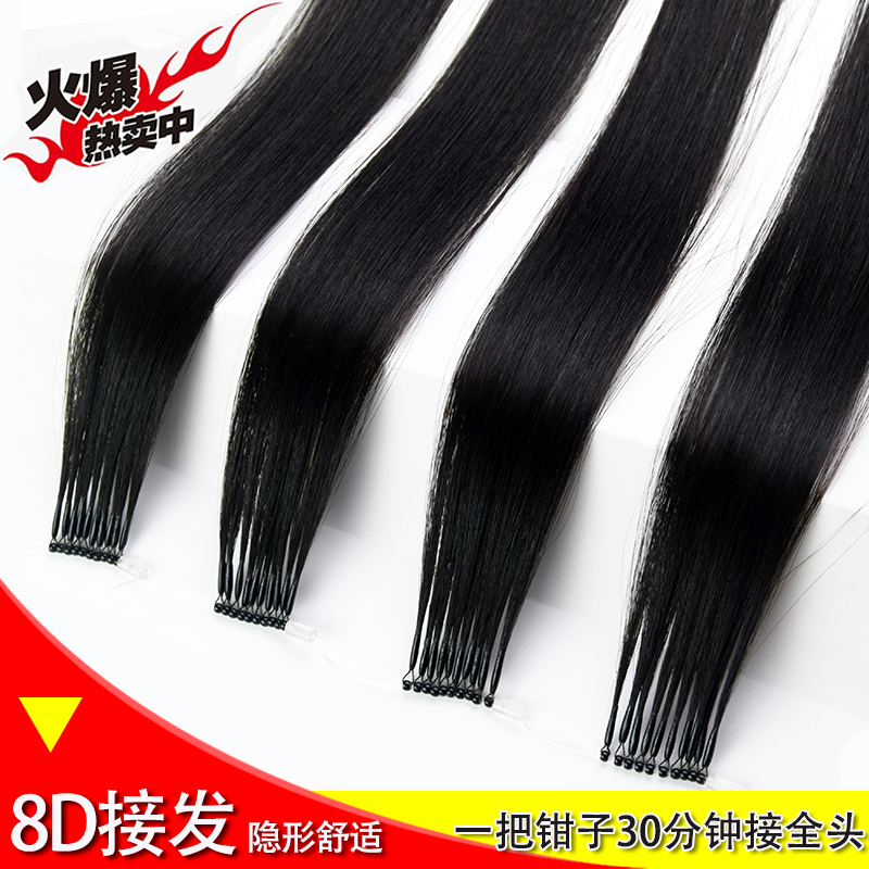 8d接发无痕接发女真发假发片隐形弹力扣接发接发束接头发隐形舒适
