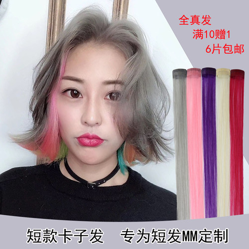 彩色无痕接发片接头发挑染假发片