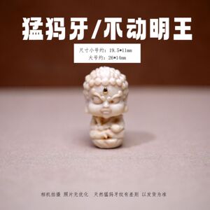 天然猛犸象牙雕刻件 不动明王 八大守护神菩萨 吊坠 DIY文玩配饰