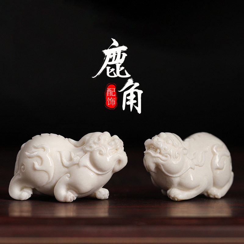 鹿角雕 神兽貔貅DIY文玩佛珠手串项链配件手机链吊坠菩提金刚饰品