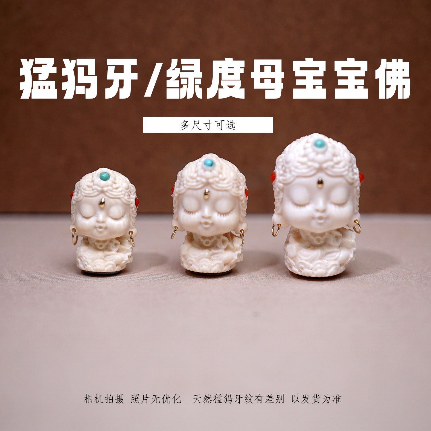 白绿度母宝宝佛天然猛犸象牙雕刻件18K佛头DIY文玩配配件饰绿松石