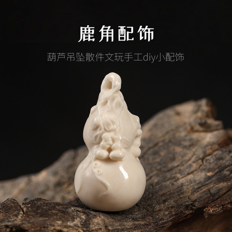 鹿角雕刻根付配饰葫芦吊坠把件文玩手串项链配件手工diy挂件批发