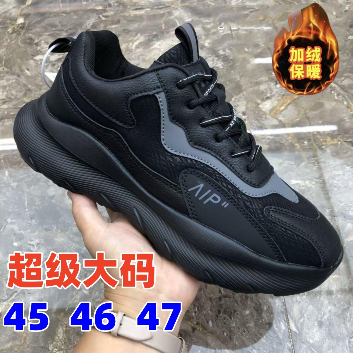 冬季加绒大码454647男皮面加厚高档运动鞋男士休闲鞋防水皮面男鞋