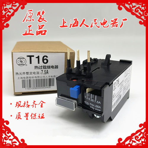 人民电器T16热过载继电器