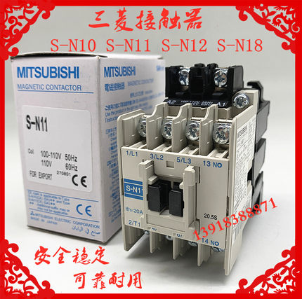 交流接触器S-N10 S-N11 S-N12 S-N18交流AC220V电磁110V 380V现货
