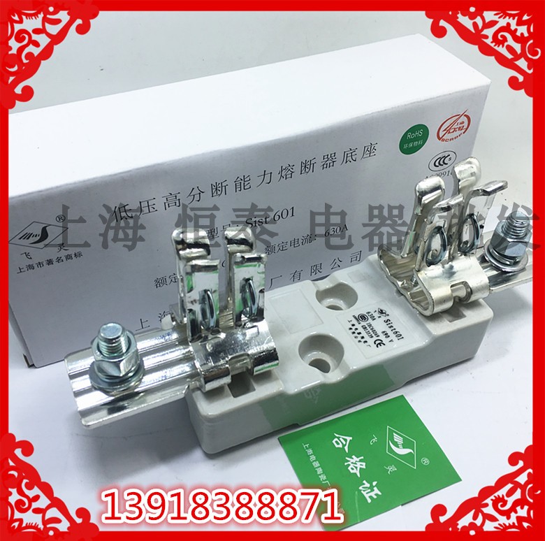 正宗上海电器陶瓷飞灵NT3(RT16-3) Sist601-630A熔断器NGTC3底座