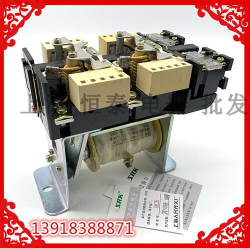 上海人民开关厂CZ0-40/20直流接触器CZO-40/20 DC220V 110v24v36v