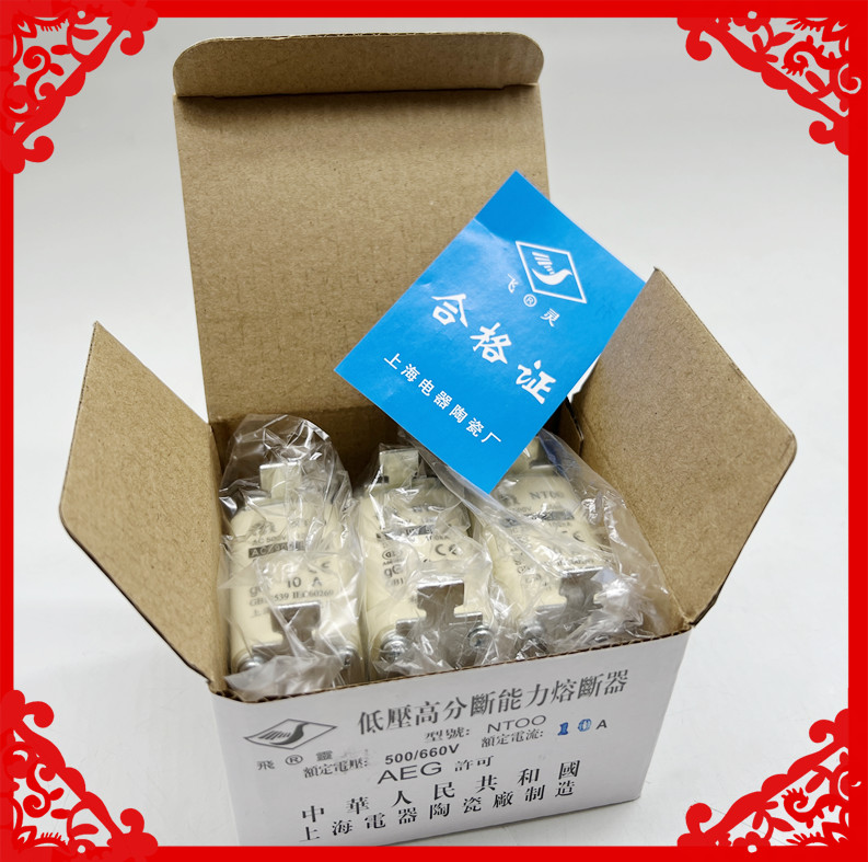 飞灵陶瓷熔断器保险丝芯子熔芯