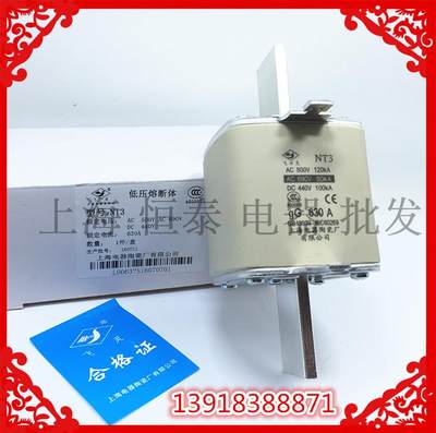 原装飞灵上海电器陶瓷厂方管刀型 熔芯 NT3-630A 500A690V熔断器