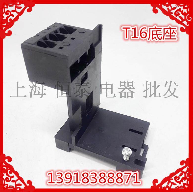 背包安装支架插座热过载继电器