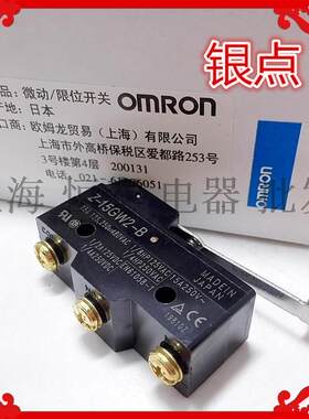 精品限位行程开关 Z-15GW2-B 15A 一开一闭长柄带金属滚轮银点
