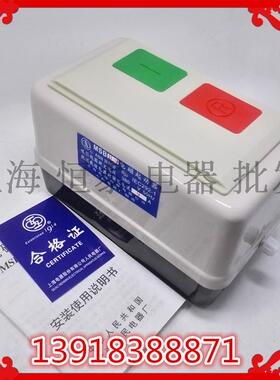 全新上海人民 磁力启动器 MSB-B9 9A6A电磁启动器 MSBB9 220v380v