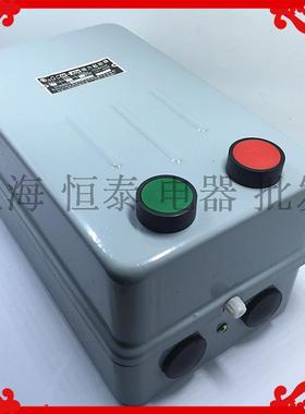上海人民磁力启动器带按钮电动机保护器QC20-4H电磁起动器40A380V