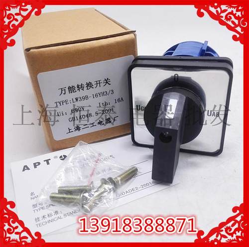 LW39B系列转换开关主要适用于交流50Hz、额定工作电压440V及以下、直流压240V及以下,额定电流至160A的电气线路中,供手动不频繁 接通或分断电路,作为控制或转换这用,也可直接控制及电路测量之用.产品用途广泛,可作为电路控制开关、测试设备开关、电动机控制 开关和主令控制开关,及电焊机。