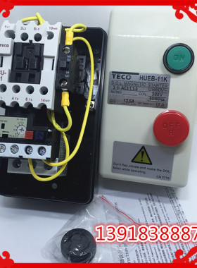 台安TECO磁力启动器 HUEB-11K代替HNEB-11K 5A 6A 8.5A 马达开关