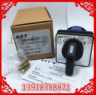 转换开关组合开关3档2节银点16A可定制款 16D202 上海二工LW39B