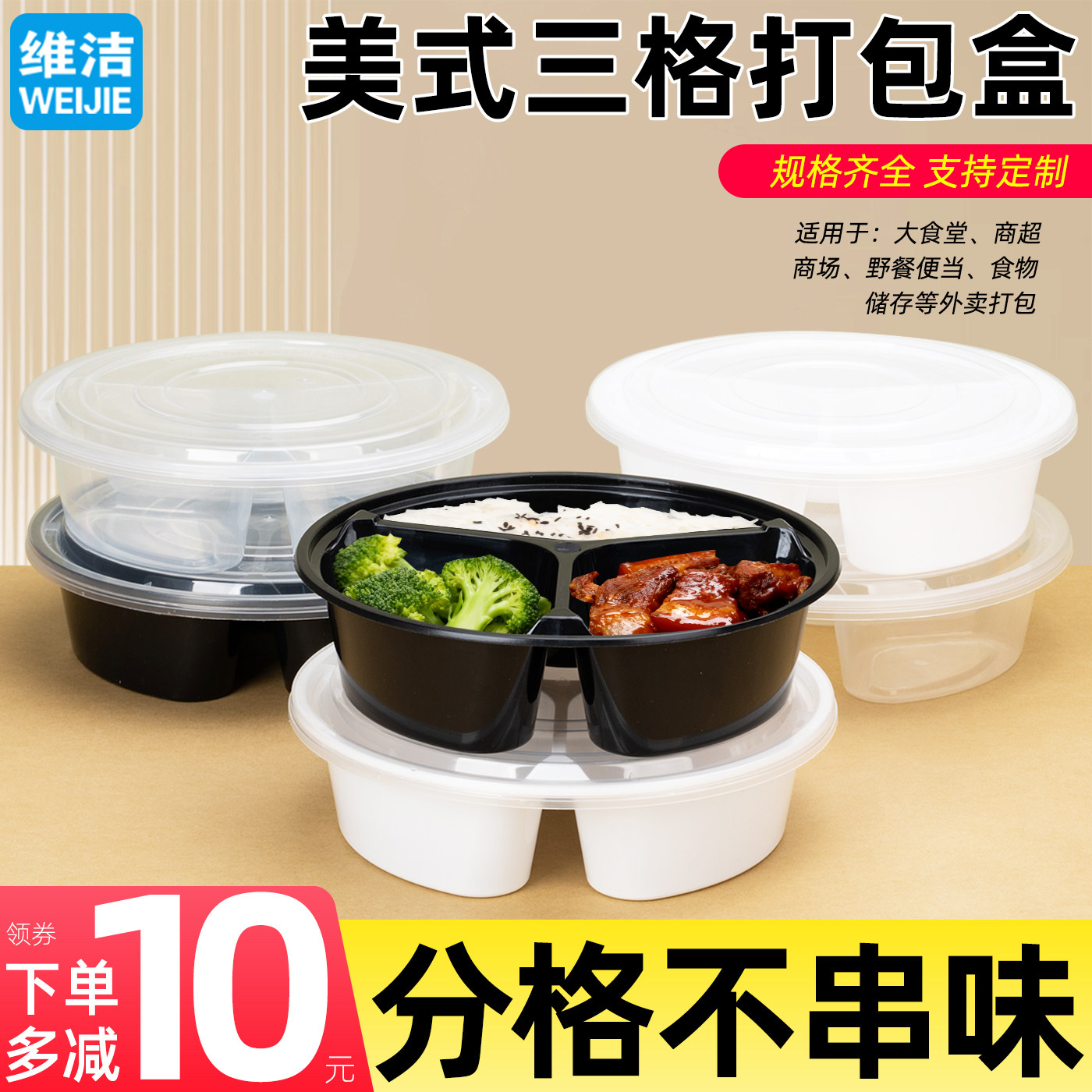 一次性餐盒欧美圆形三格四格外卖多格打包盒透明水果快餐分格饭盒