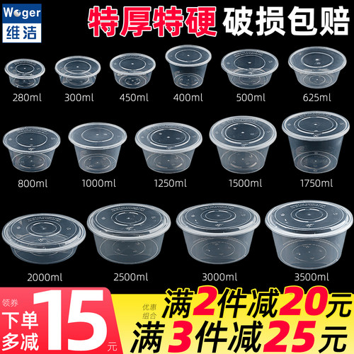 圆形1000加厚一次性透明餐盒塑料碗打包外卖饭盒快餐汤碗带盖批发