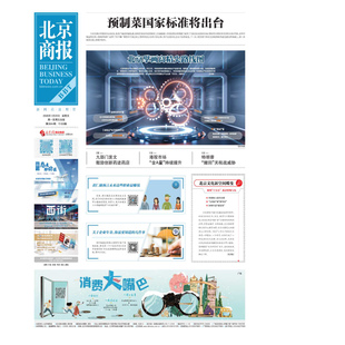 北京报纸公告北京公告声明登报北京公司注销登报北京遗失声明登报