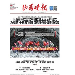 山西登报山西公告声明山西结婚登报山西结婚启示山西遗失登报