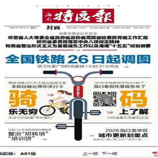 海南省公告登报海南遗失证件登报海南声明公告海口挂失证件登报