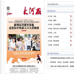 河南环评登报大河报环评公告大河美术报公告河南环境影响评价公告