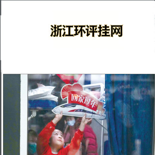 代办浙江环评公示挂网代办网站发帖网络发稿服务环评公参网站公示