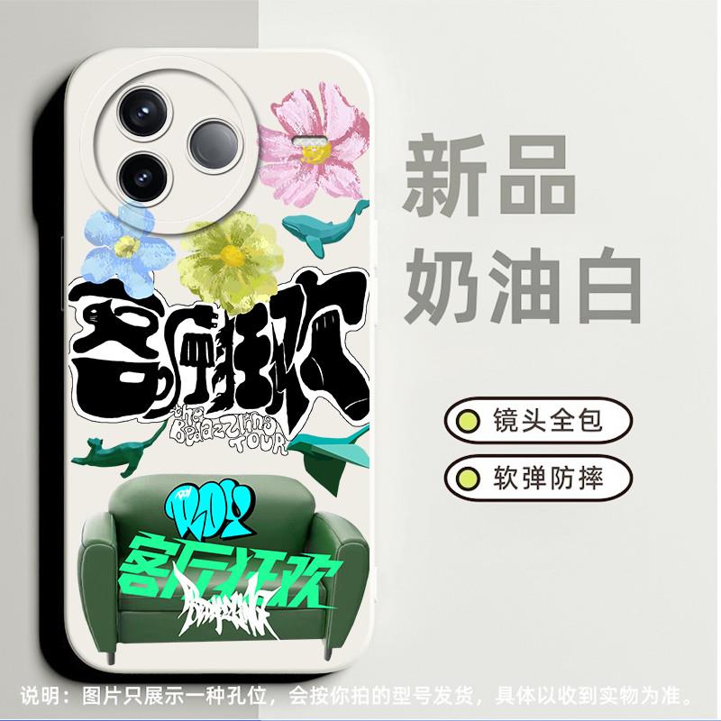 客厅狂欢适合红米Note11r手机壳note12 5g小众k40s高级感k40pro全包note12tpro卡通note12pro+磨砂7简约9c潮8