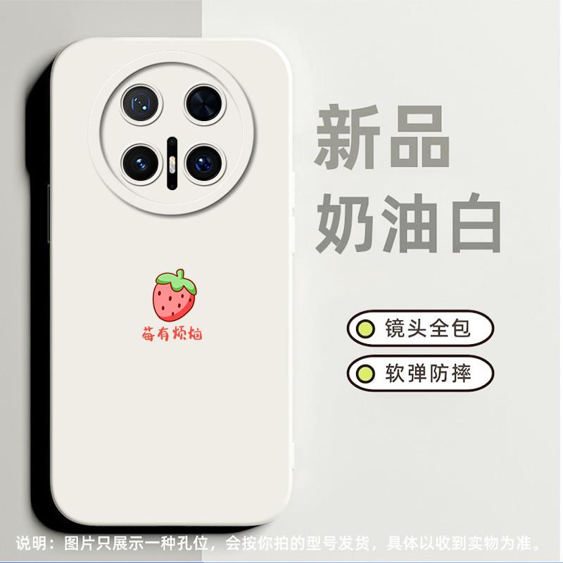 壳莓有烦恼适合华为Nova11手机壳nova5i高级感nova4小众mate50磨砂mate30epro奢华nova10pro简约nova8pro个性