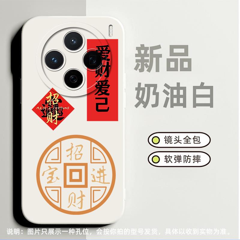 爱财爱己适合vivoS16pro手机壳s5高级感x60pro小众x70pro软硅胶s1pro全包x21后置指纹磨砂s10e防摔s9创意x23