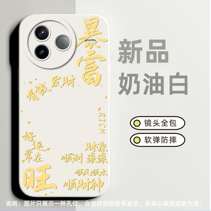 暴富好运常在适合红米K50手机壳k20小众k30高级感note11pro 5g磨砂k50至尊版软硅胶note8全包note9 5g卡通k40