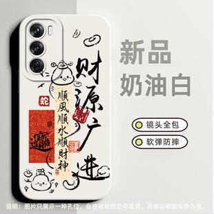 財源廣進蛇適合oppoF19pro 5g高級感k10pro小眾a97 5g軟硅膠a36全包a72創(chuàng)意a53 5g磨砂a91超薄a7潮 手機殼a73