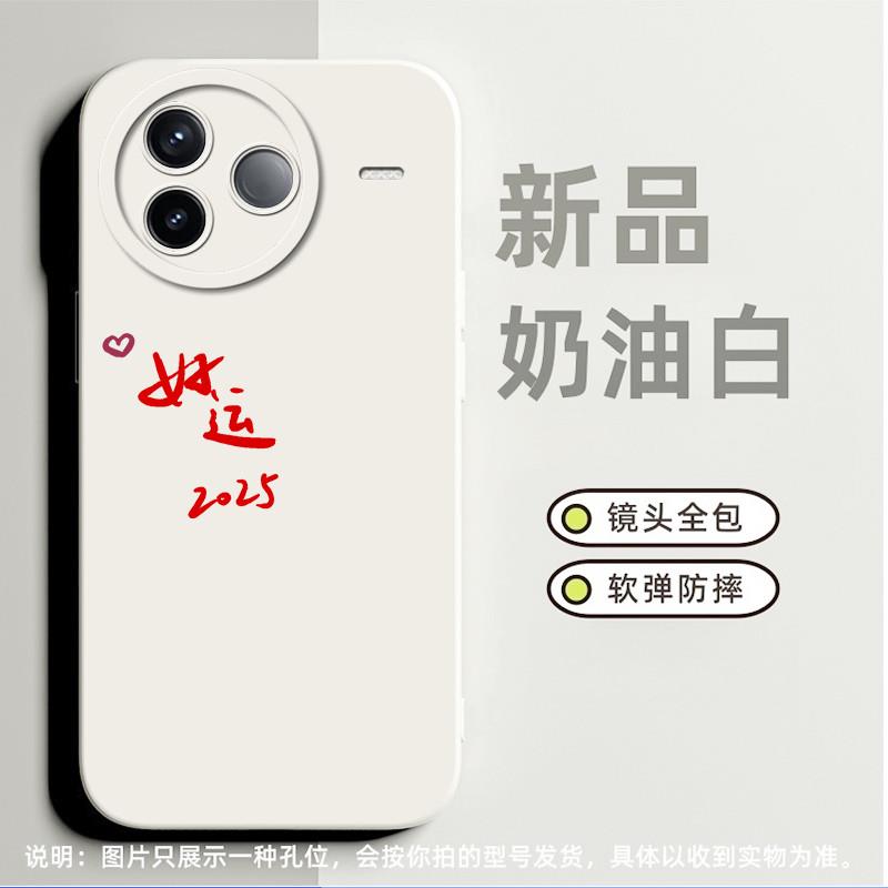 2025好运适合红米K40pro手机壳note10pro 5g小众k30pro高级感k30奢华k20卡通k40简约note10 5g磨砂note12pro