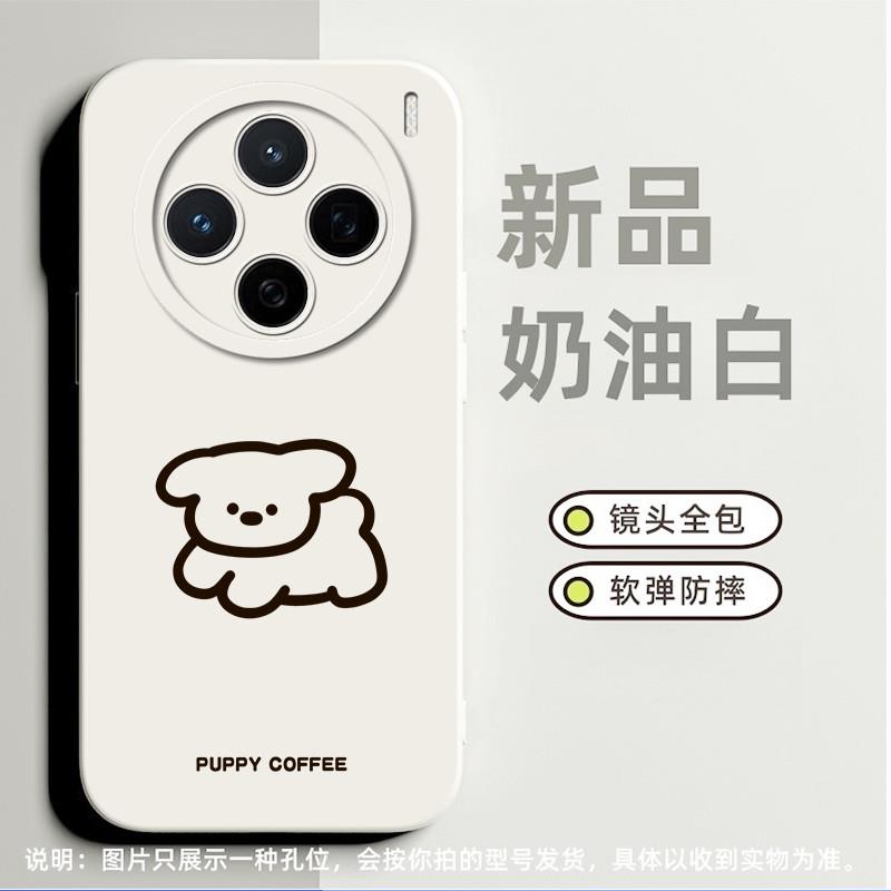 线条小狗可爱适合vivoS12pro手机壳s10小众s9e高级感x27奢华s1pro卡通s16pro个性x80简约y10软硅胶s15e超薄s9
