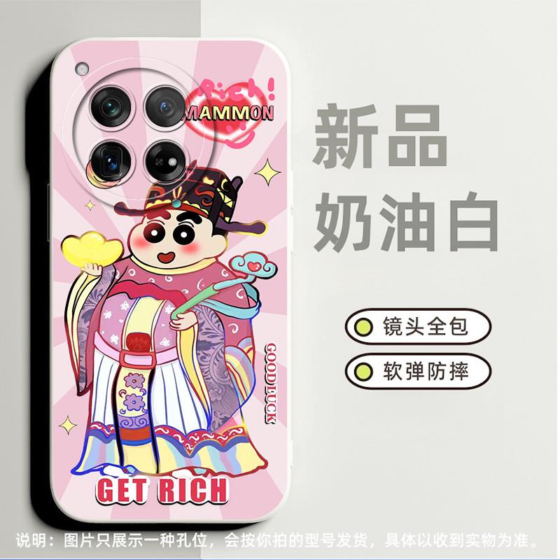 财神蜡笔小新适合一加Ace2手机壳8t高级感ace3小众13磨砂9rt全包10pro简约ace2v超薄9pro软硅胶ace竞速版卡通
