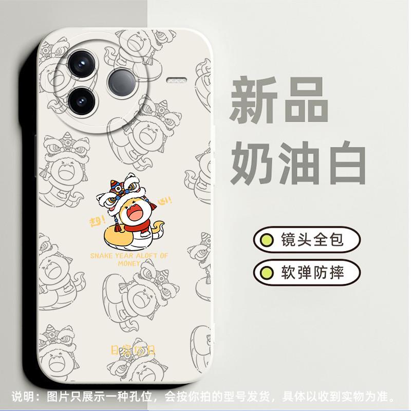 本命年张嘴小蛇适合红米Note11pro 5G手机壳note8小众note8pro高级感k50pro简约note12tpro卡通7软硅胶k80潮9
