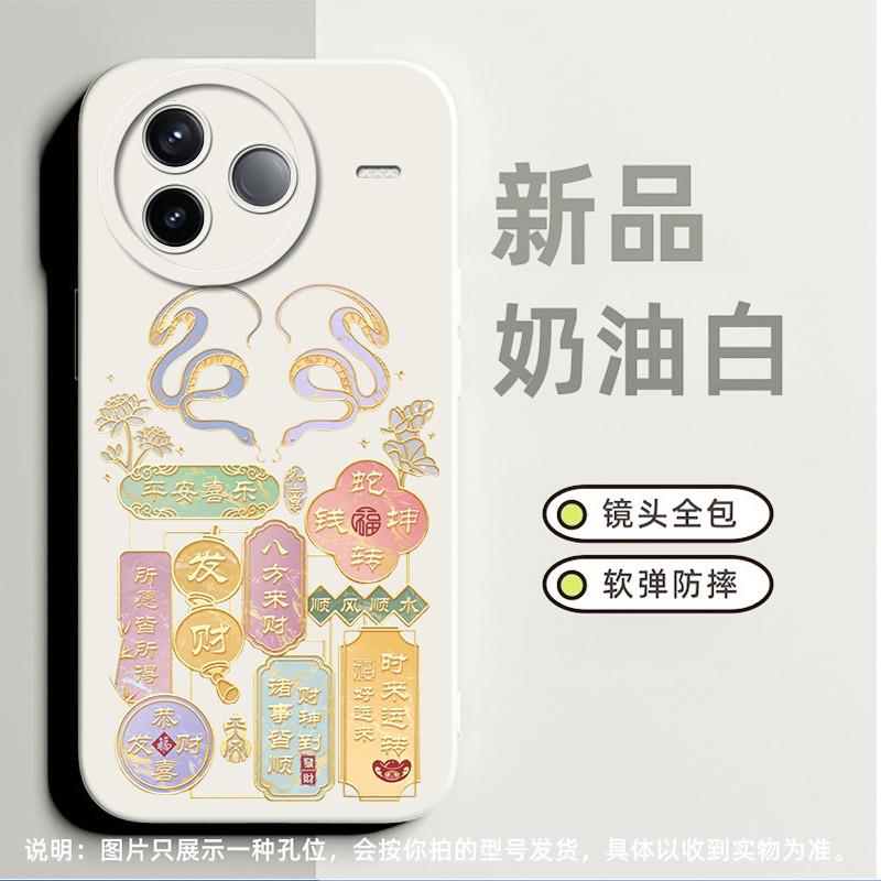 平安喜乐蛇适合红米K30手机壳9a高级感k30pro小众note8pro软硅胶note12pro+磨砂note12pro奢华note12 5g防摔8