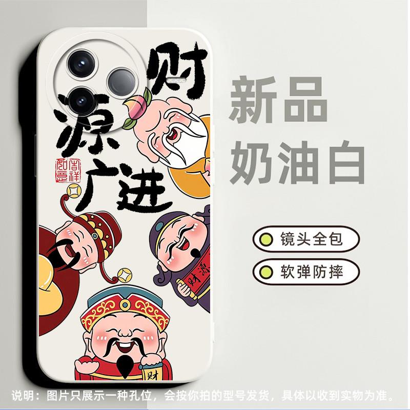 财源广进适合红米K30pro手机壳k40小众k50电竞版高级感note10 5g创意7个性note11pro+软硅胶10x 5g磨砂note7