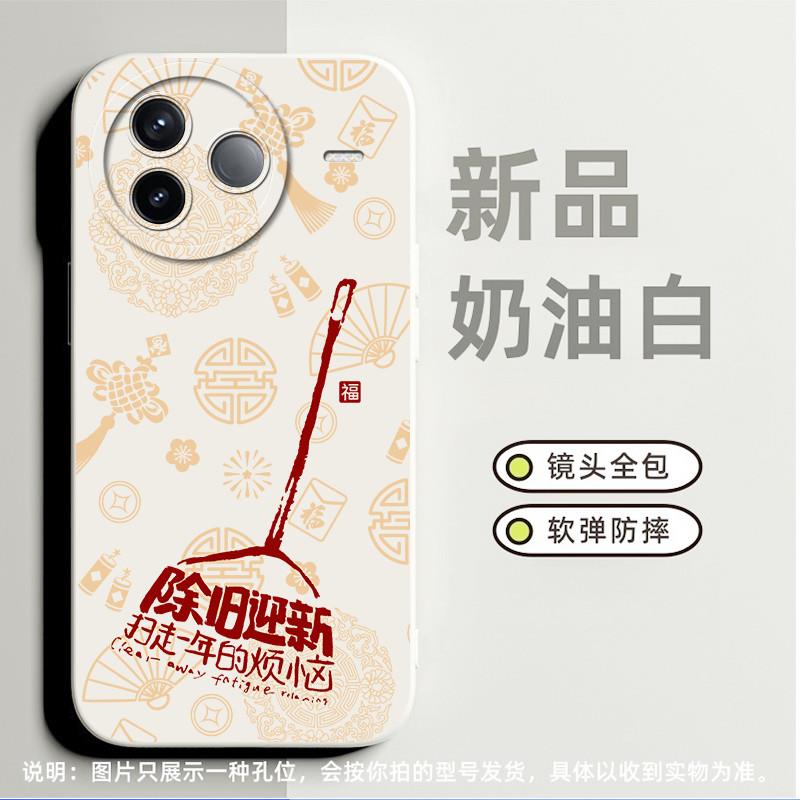 除旧迎新适合红米Note12rpro手机壳note8pro小众9a高级感k50卡通note10pro 5g超薄note8新款note11tpro奢华9