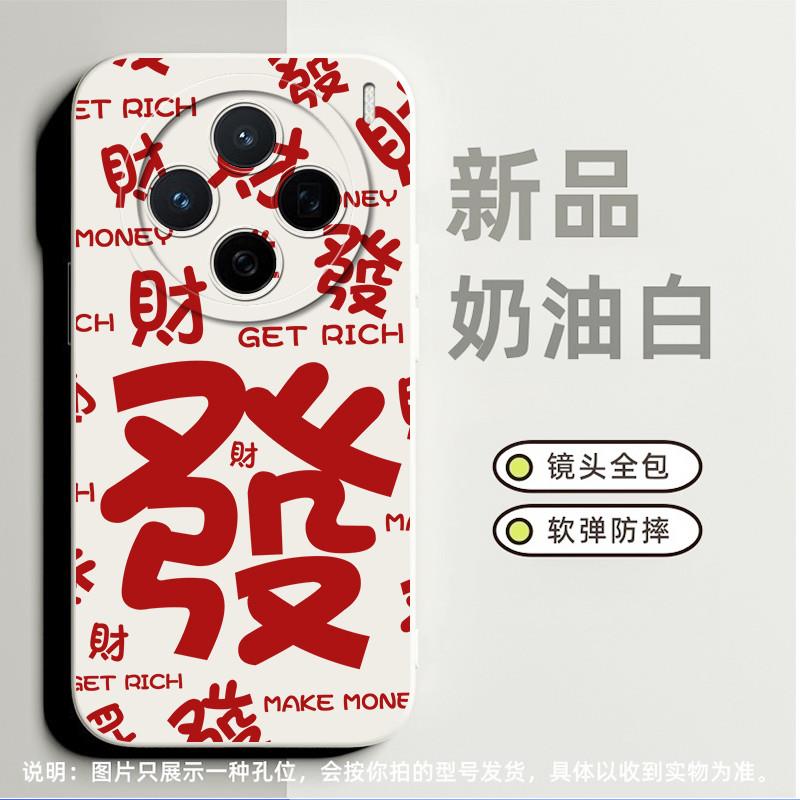红色发适合vivoS12手机壳s15pro小众x90pro高级感s16磨砂x70保护套s10e软硅胶x21屏幕指纹版新款x90卡通xnote