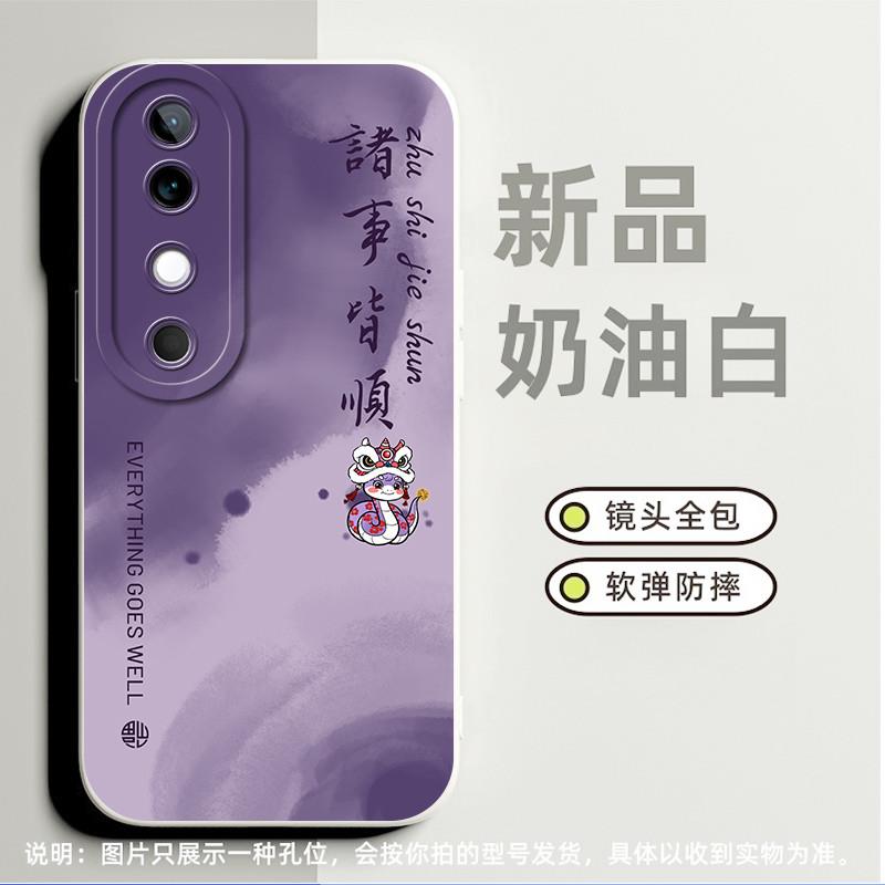 诸事皆顺紫蛇适合iqoo9pro手机壳neo6se小众11s高级感10保护套neo7新款9个性z3超薄11pro磨砂u5防摔z6软硅胶5