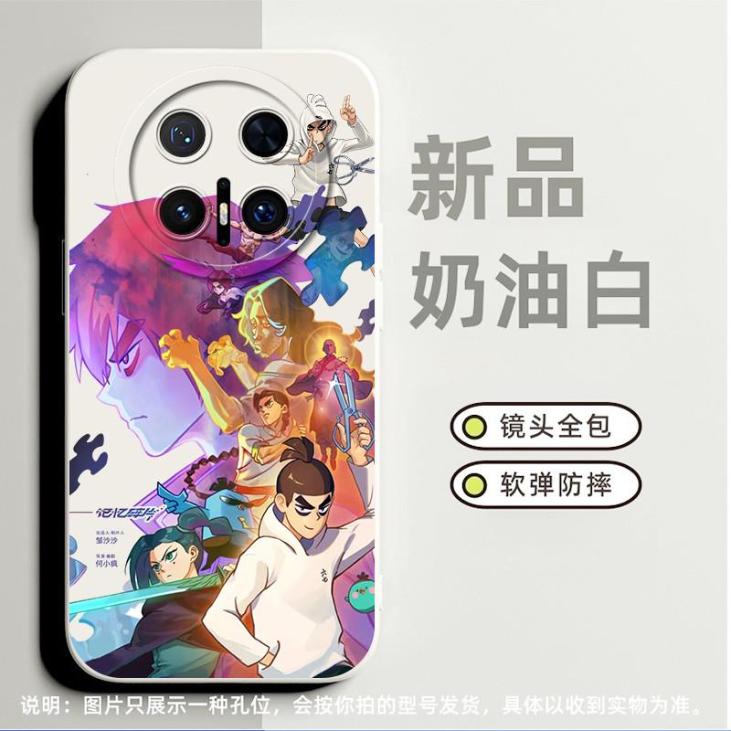 刺客伍六七暗影宿命动漫适合华为Mate50pro手机壳nova8小众mate40pro+高级感mate30epro全包mate30磨砂nova9