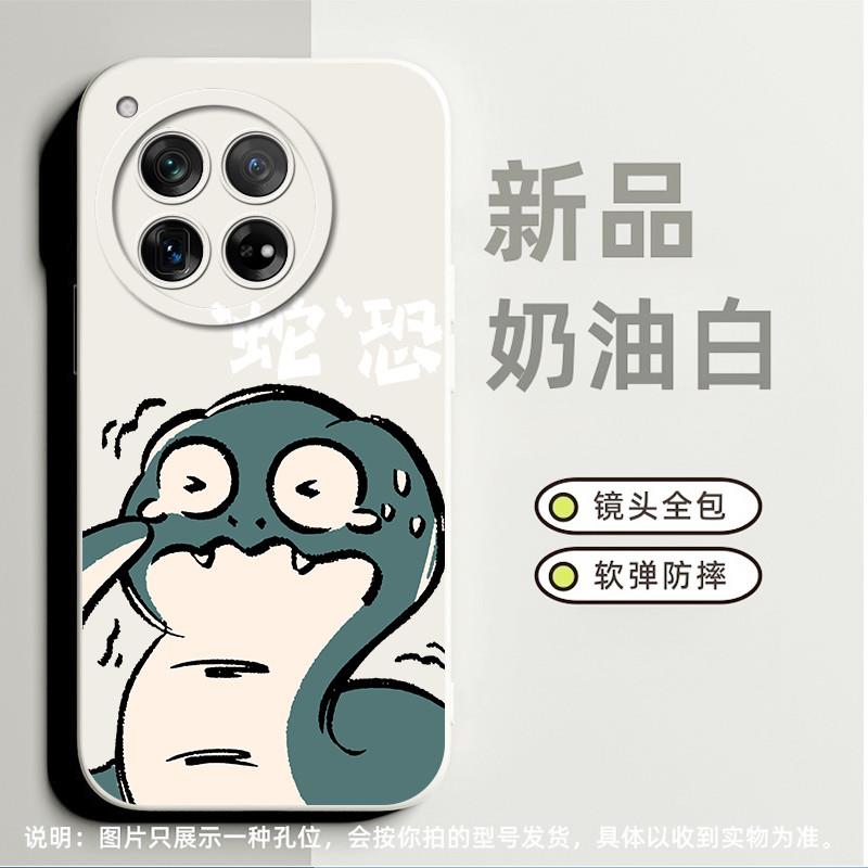 蛇牛蛇恐适合一加10pro手机壳8t高级感8pro小众13卡通ace3pro保护套9pro磨砂ace3v软硅胶ace全包ace2v防摔9潮