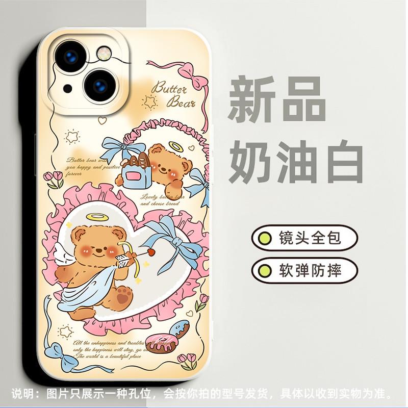 黄油小熊适合iPhone苹果13手机壳x小众14pro高级感14简约7plus卡通15plus个性15pro奢华11promax全包6s磨砂12