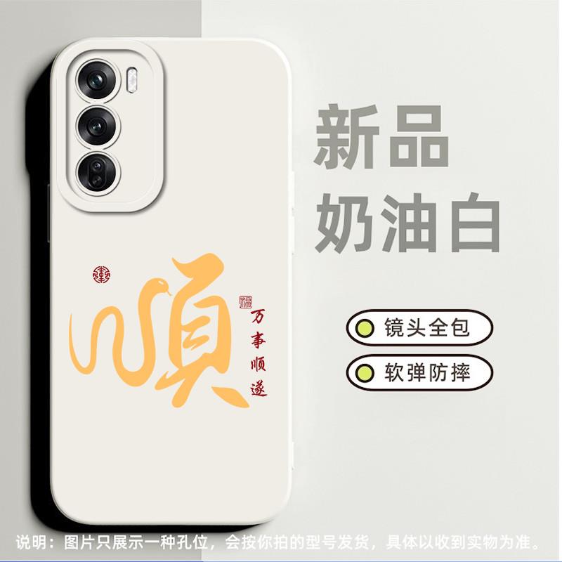 万事顺遂蛇适合oppoA9手机壳a1 5g小众a92s高级感a93软硅胶k9x个性a35全包a72 4g防摔a91卡通a52磨砂a7x创意