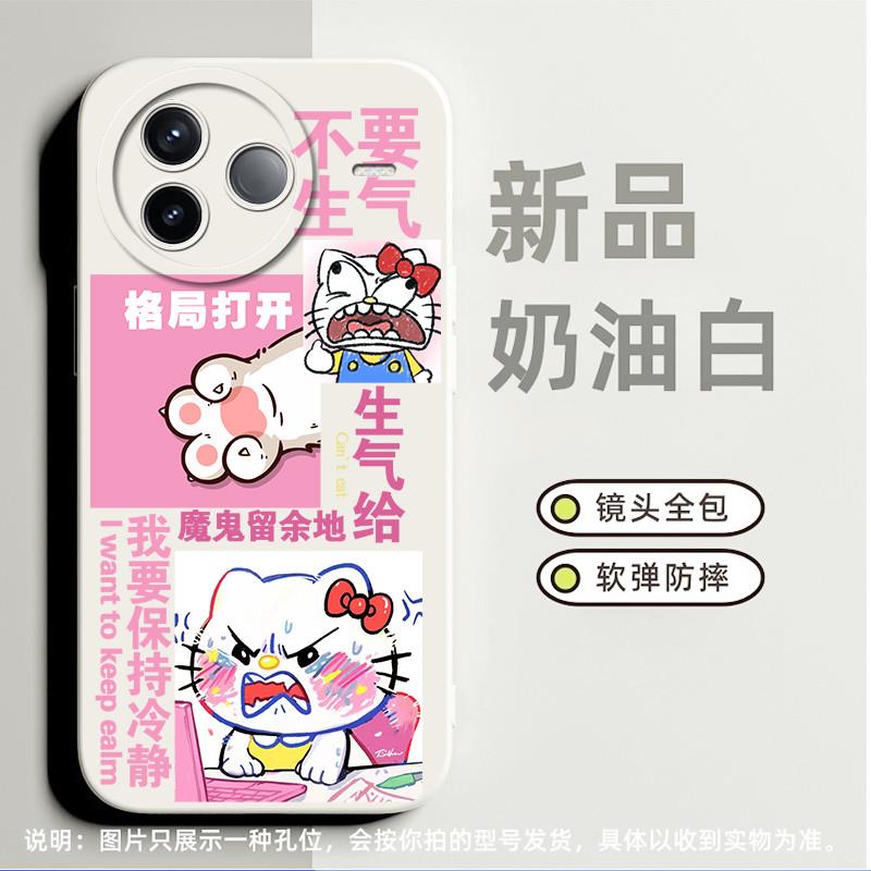不要生气KT猫适合红米Note11pro+手机壳k50pro小众note11r高级感k20pro全包note11 4g磨砂9防摔k40pro软硅胶7